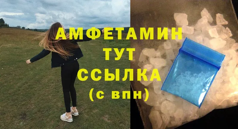 Amphetamine 98%  где купить наркотик  Рубцовск 